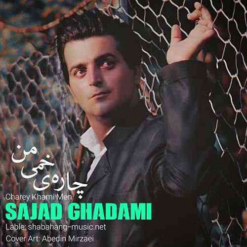 سجاد قدمی چاره‌ ی خمی من